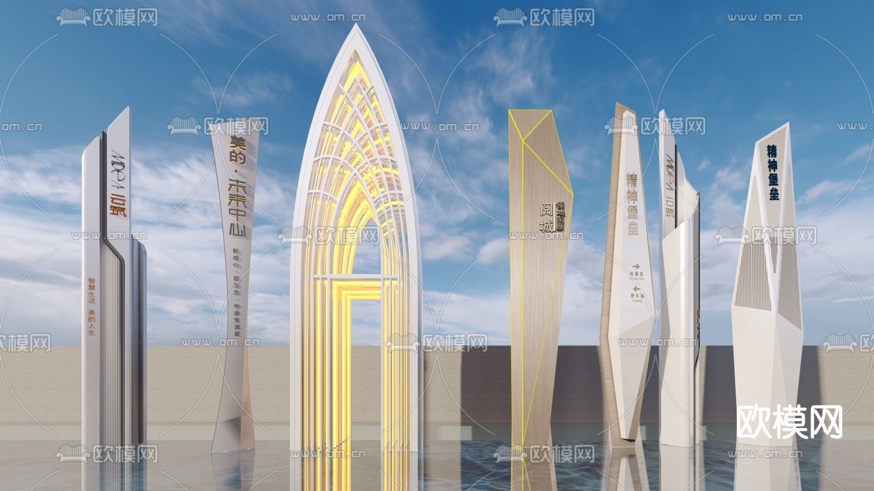 精神堡垒 标识牌 广场标识su模型下载（渲染图2）