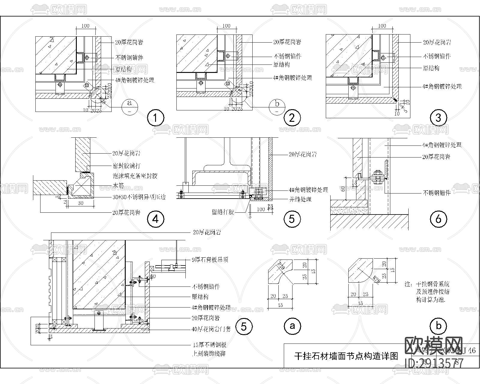 石材cad大样图下载（渲染图4）