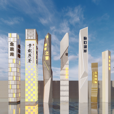  精神堡垒 标识牌 广场标识su模型 