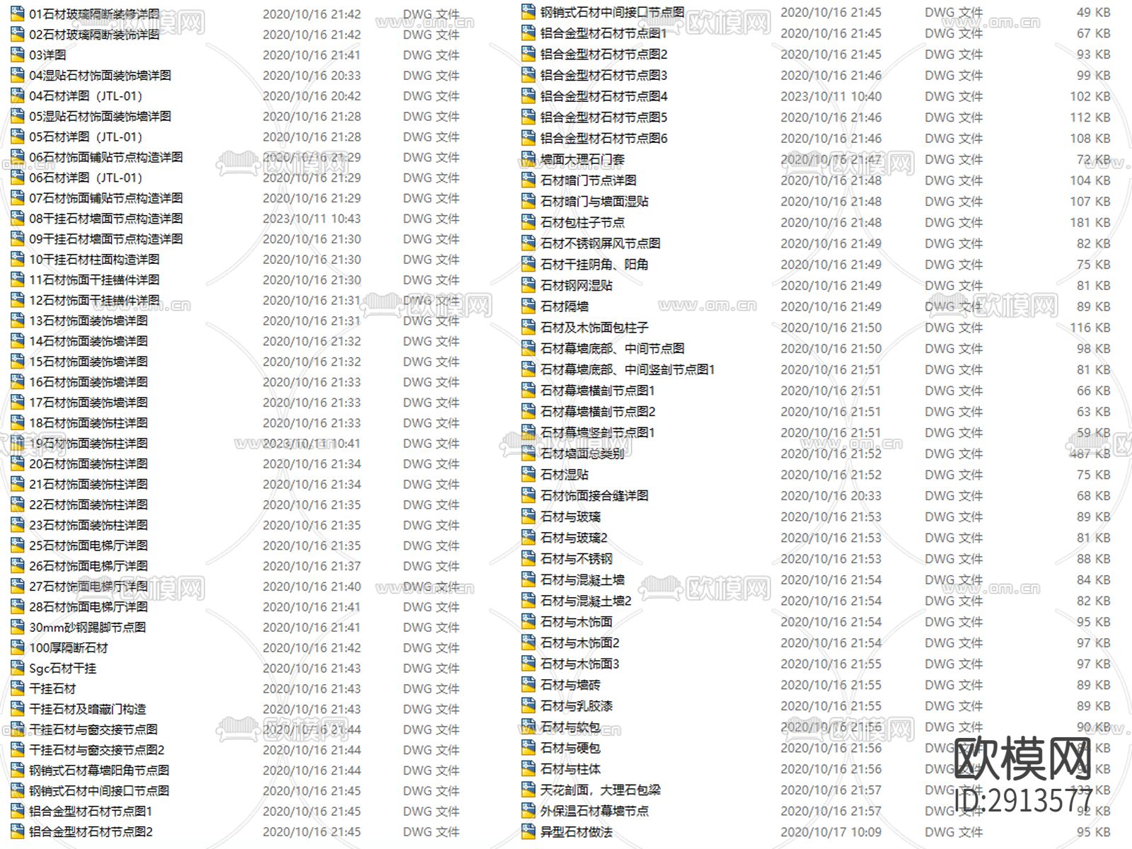 石材cad大样图下载（渲染图9）