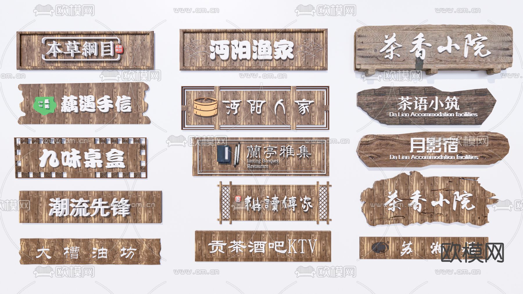 中式 广告招牌 店铺 店招su模型下载（渲染图1）