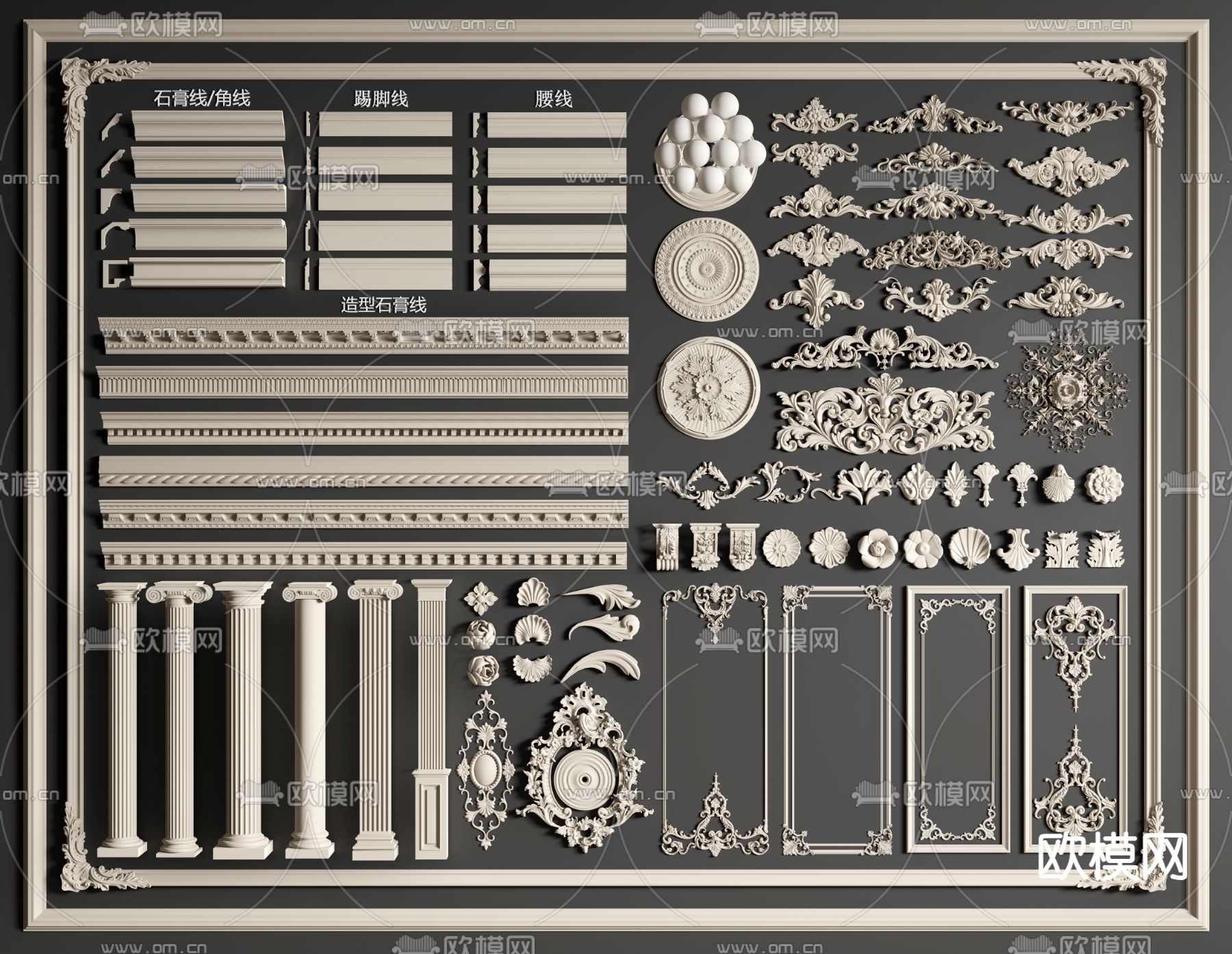 石膏线 踢脚线 罗马柱 灯盘3d模型下载