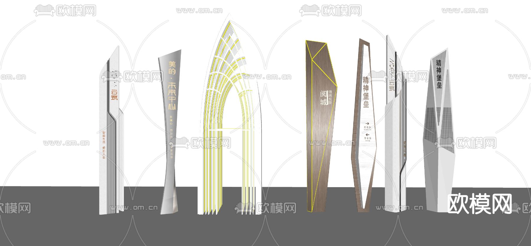 精神堡垒 标识牌 广场标识su模型下载（渲染图1）