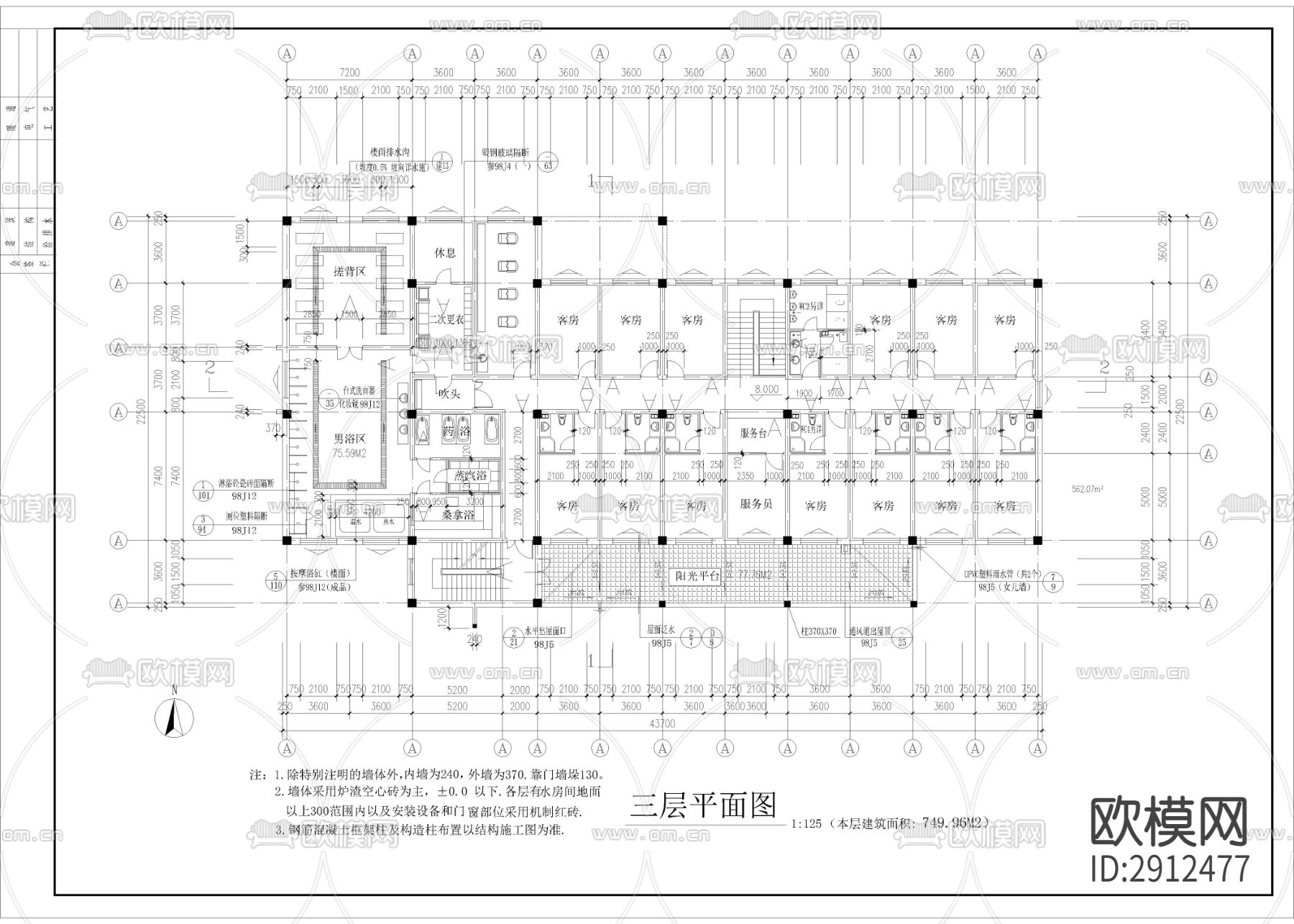 2500㎡汤泉 水疗 洗浴中心cad施工图下载（渲染图3）