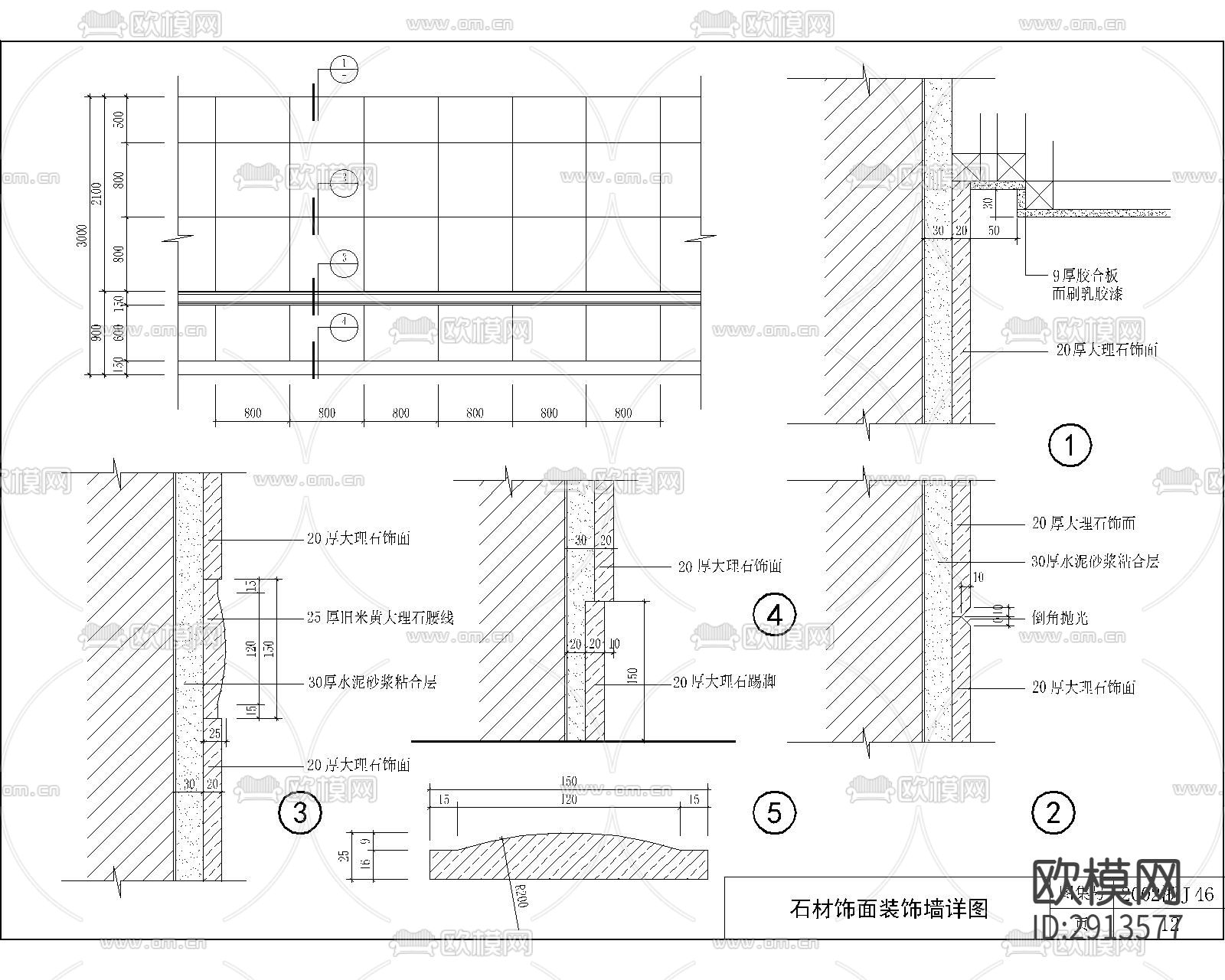 石材cad大样图下载（渲染图2）