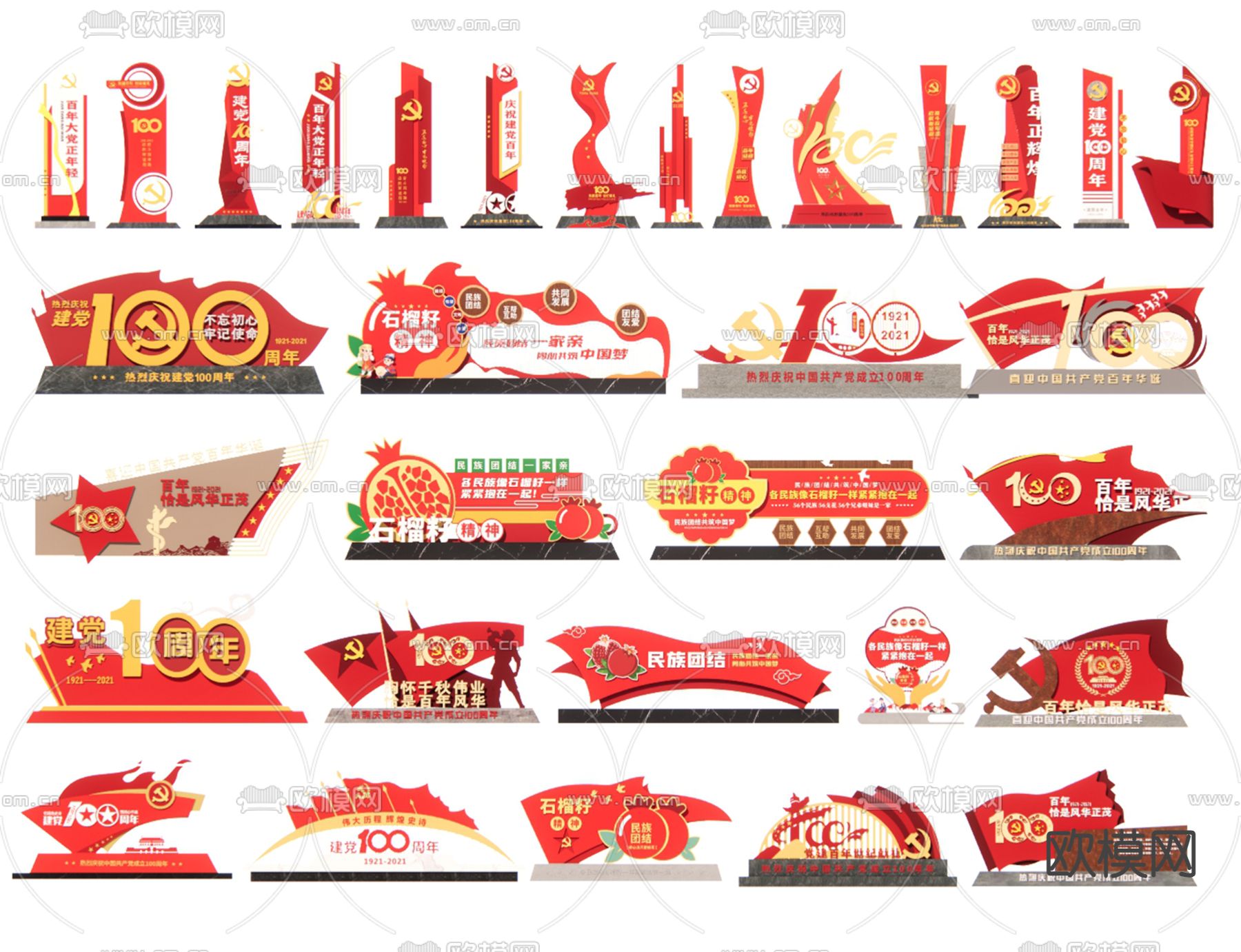 党建革命雕塑小品su模型