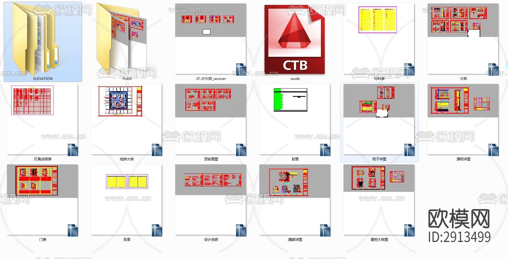 中式苏州办公楼cad施工图下载（渲染图10）