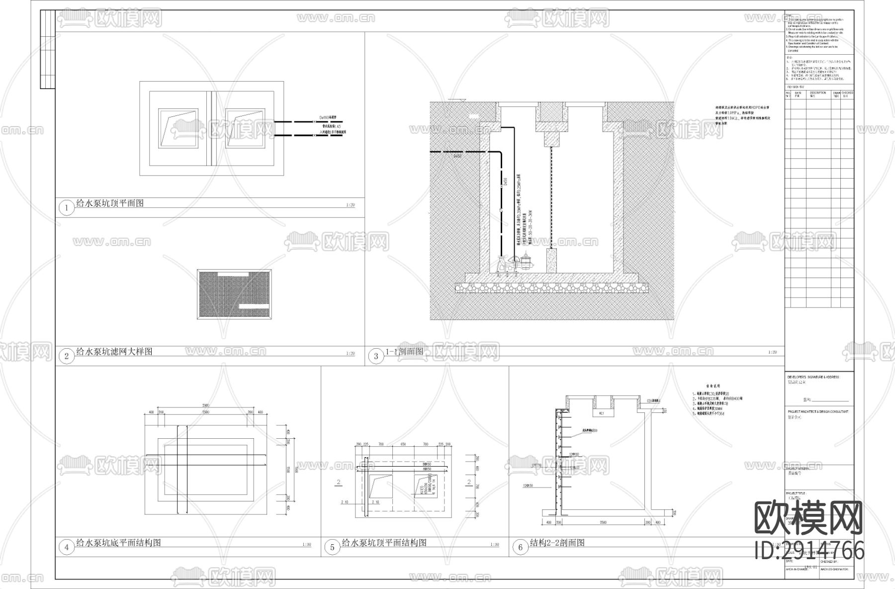 泵坑cad大样图下载