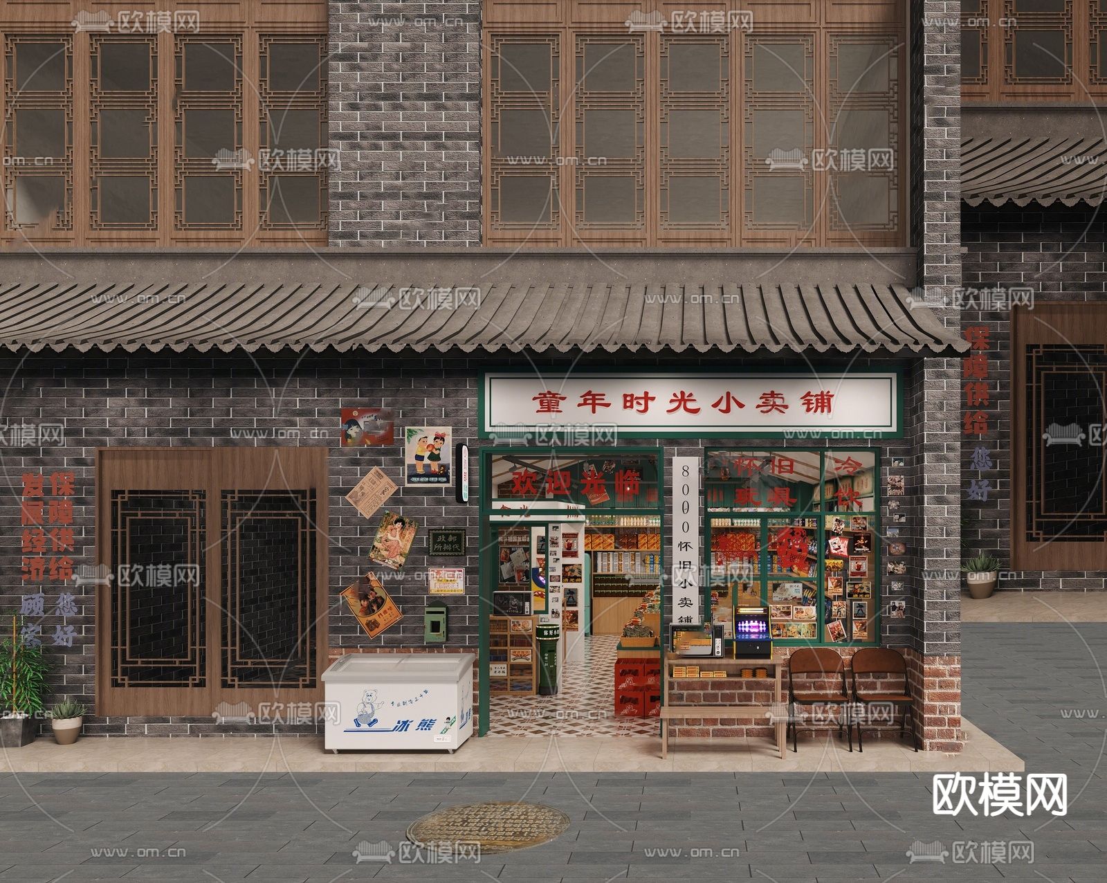 童年时光小卖部3d模型下载