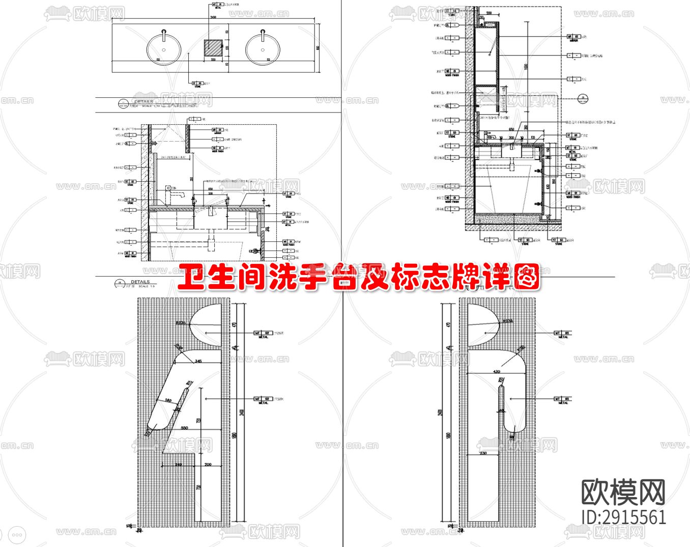 卫生间洗手台及标志牌cad大样图下载（渲染图1）