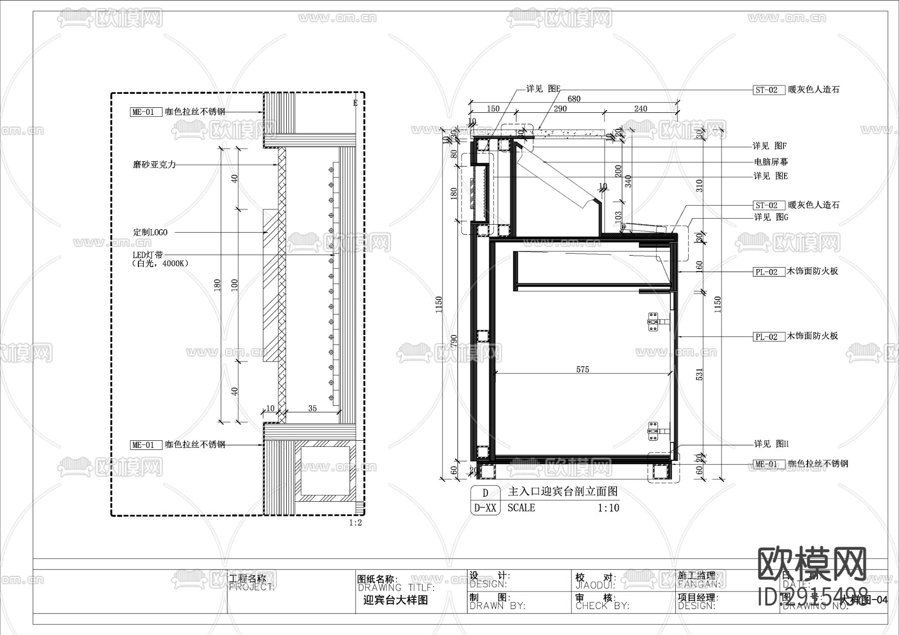 小型收银台迎宾台cad大样图下载（渲染图2）