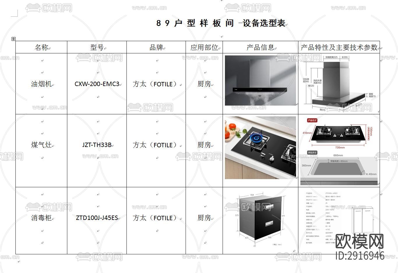 全案设计施工图ppt交付系统cad施工图下载（渲染图10）