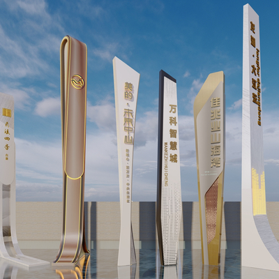  精神堡垒 标识牌 广场标识su模型 