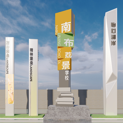  精神堡垒 标识牌 广场标识su模型 