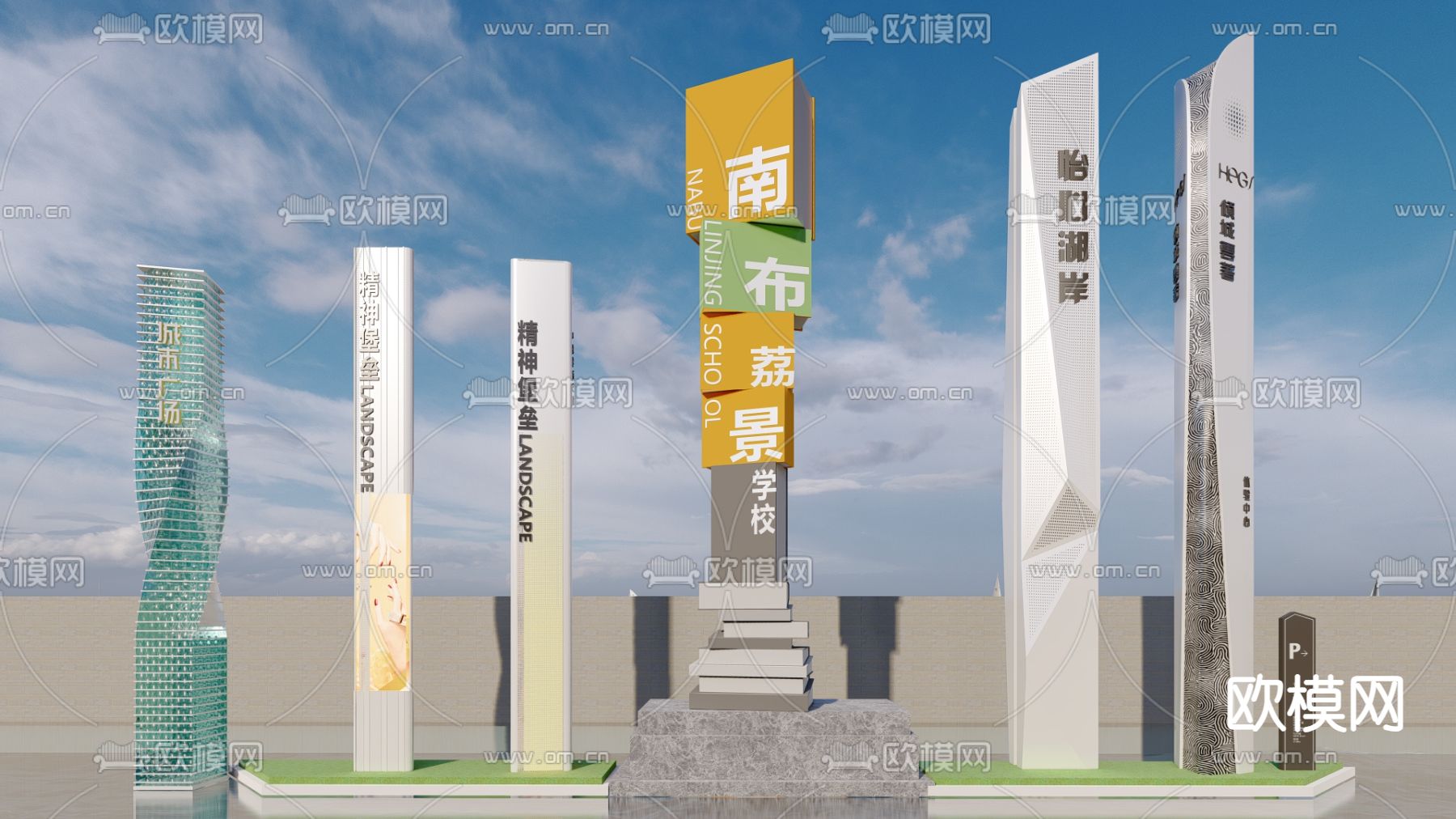 精神堡垒 标识牌 广场标识su模型下载（渲染图1）