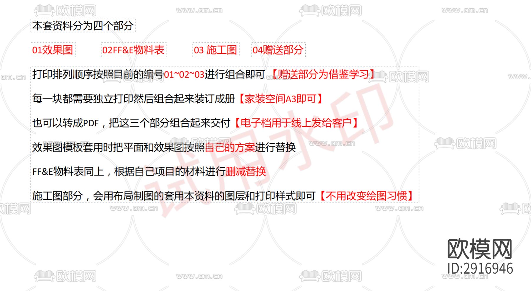 全案设计施工图ppt交付系统cad施工图下载（渲染图1）