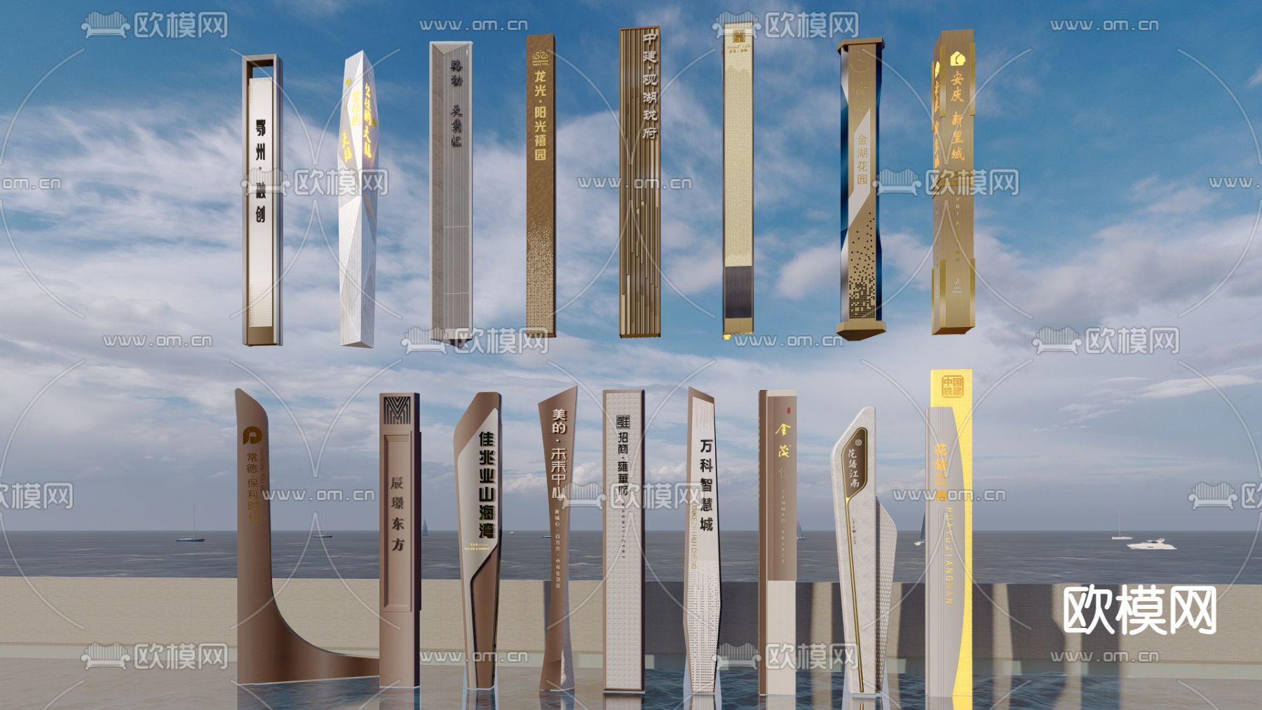 精神堡垒 标识牌 广场标识su模型下载（渲染图1）