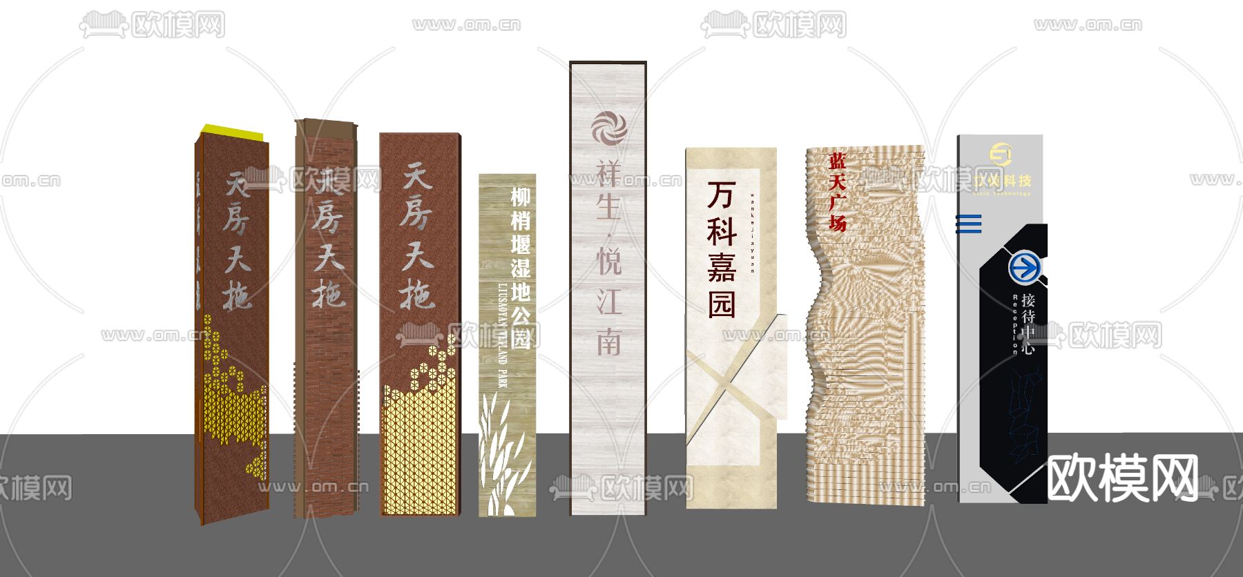 精神堡垒 标识牌 广场标识su模型下载（渲染图2）