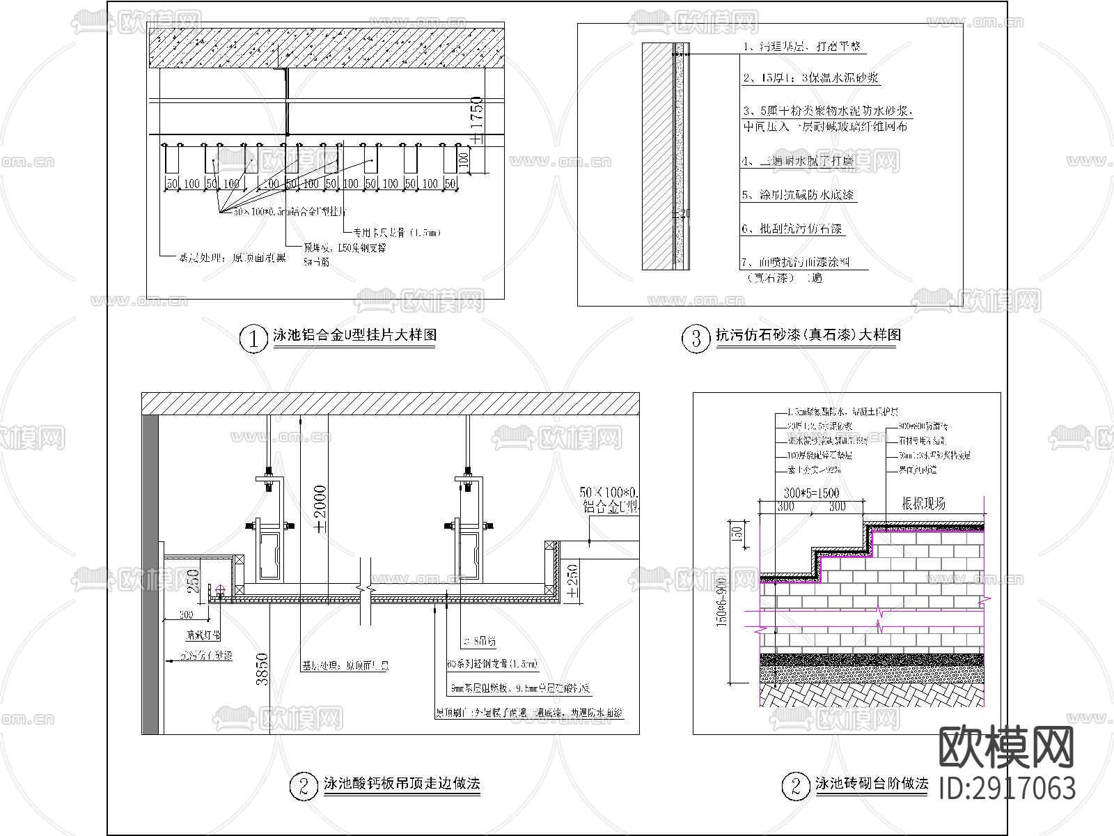 泳池cad大样图下载（渲染图4）