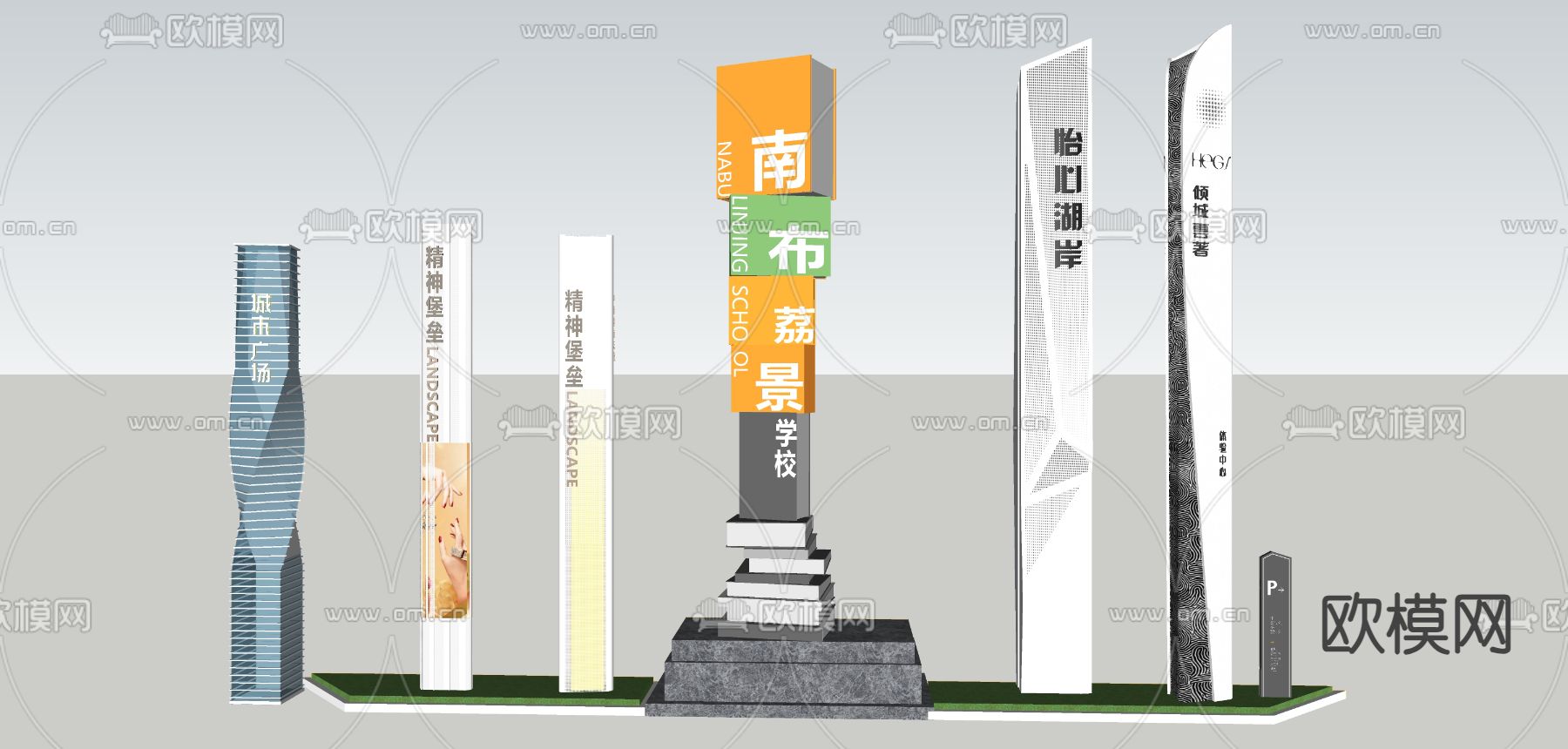 精神堡垒 标识牌 广场标识su模型下载（渲染图2）