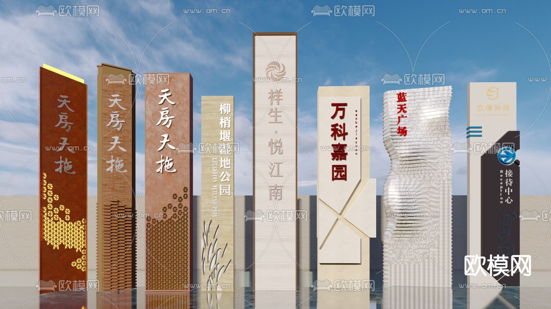 精神堡垒 标识牌 广场标识su模型下载（渲染图1）