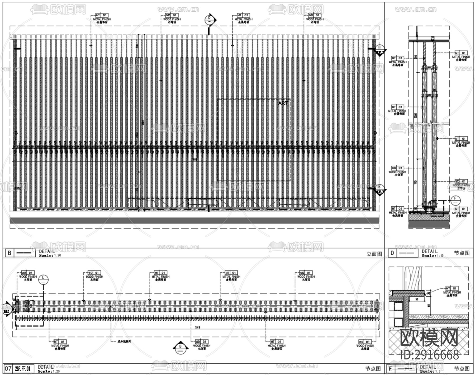 屏风cad大样图下载（渲染图2）