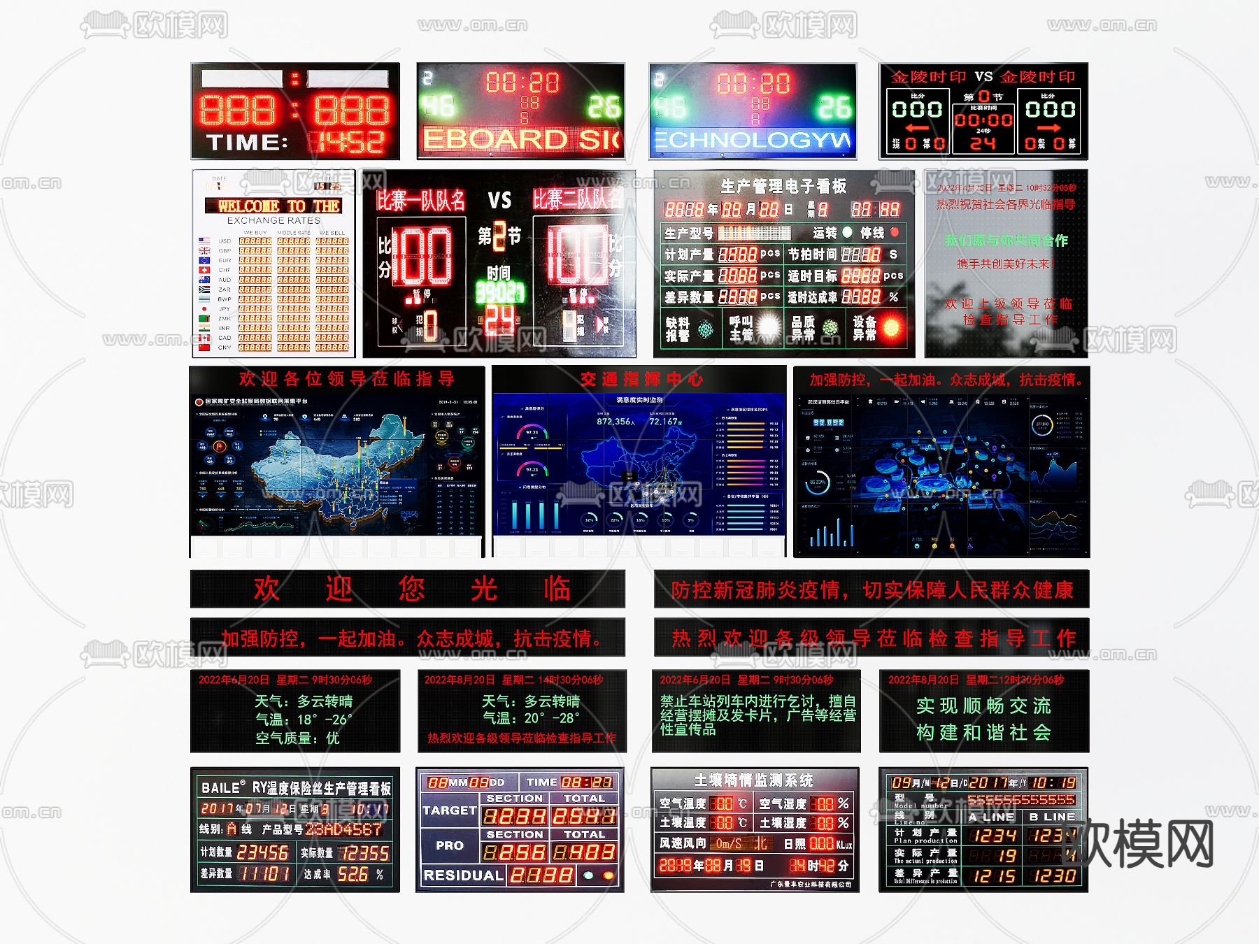 电子屏幕 滚动电子屏 显示屏 广告屏幕3d模型下载