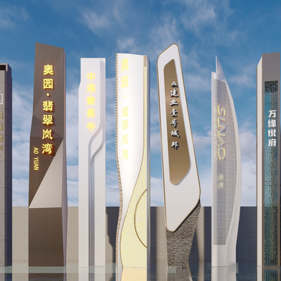  精神堡垒 标识牌 广场标识su模型 