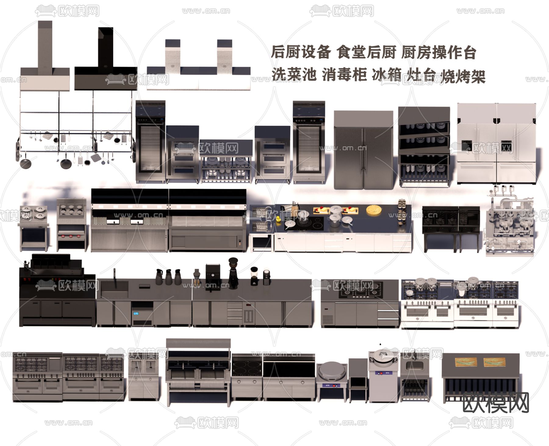 中央厨房 操作台 烧烤架 洗菜池 消毒柜 冰箱su模型下载（渲染图1）