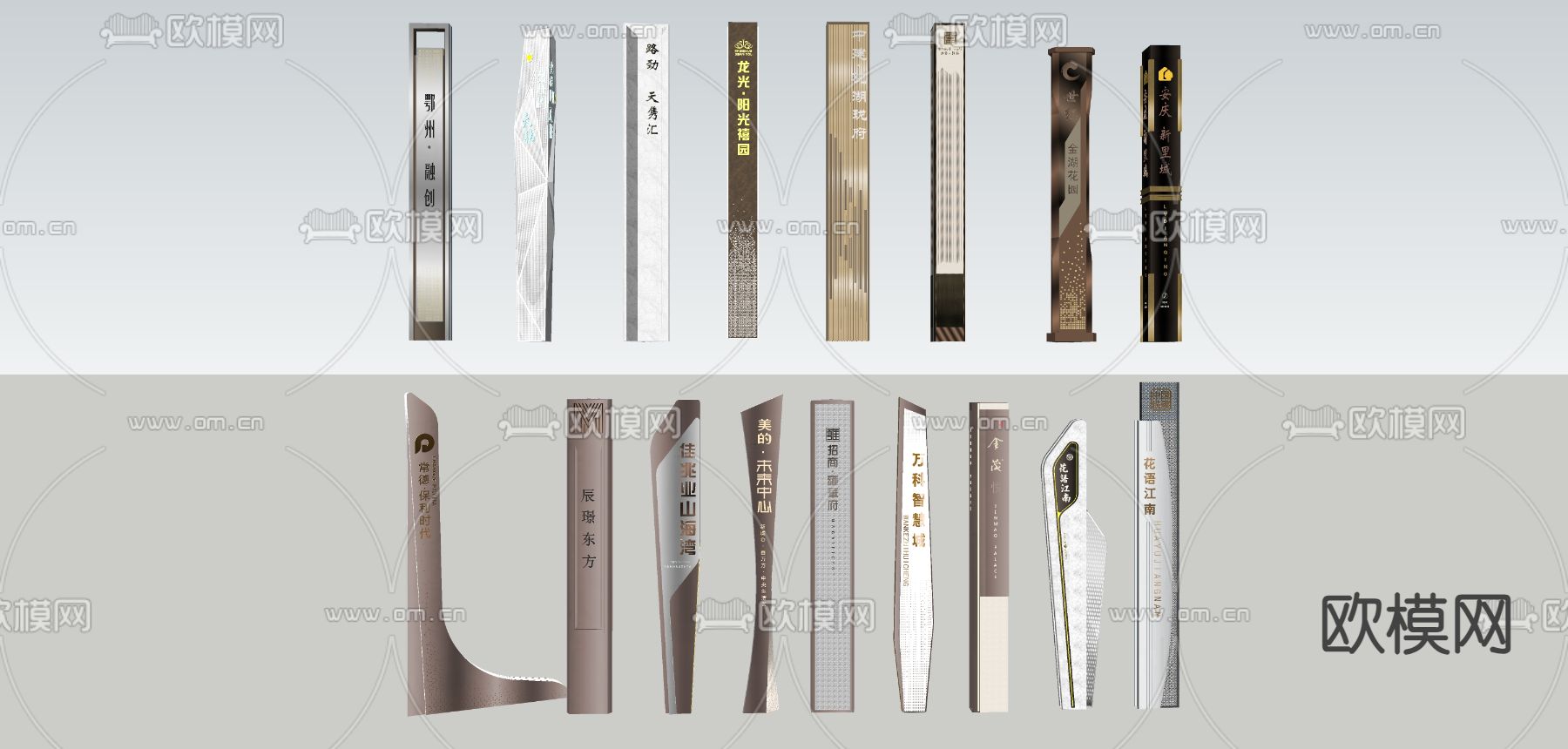 精神堡垒 标识牌 广场标识su模型下载（渲染图2）