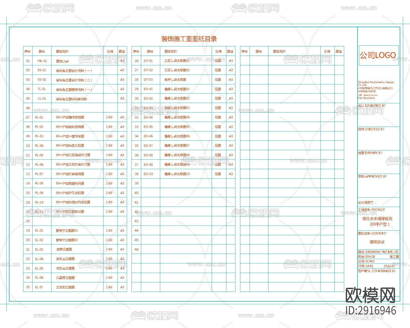 全案设计施工图ppt交付系统cad施工图下载（渲染图2）