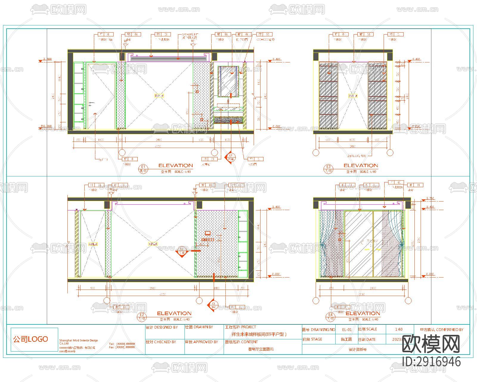 全案设计施工图ppt交付系统cad施工图下载（渲染图6）