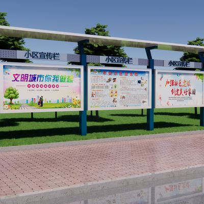  小区宣传栏su模型 
