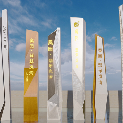  精神堡垒 标识牌 广场标识su模型 