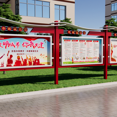  小区宣传栏su模型 