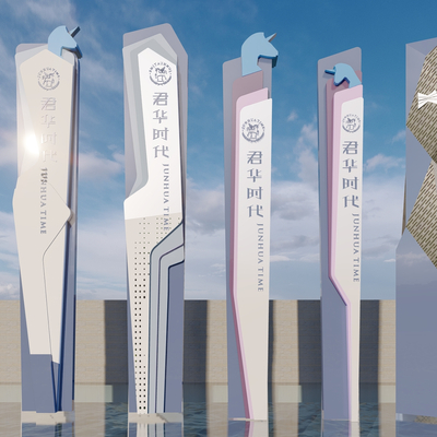  精神堡垒 标识牌 广场标识su模型 