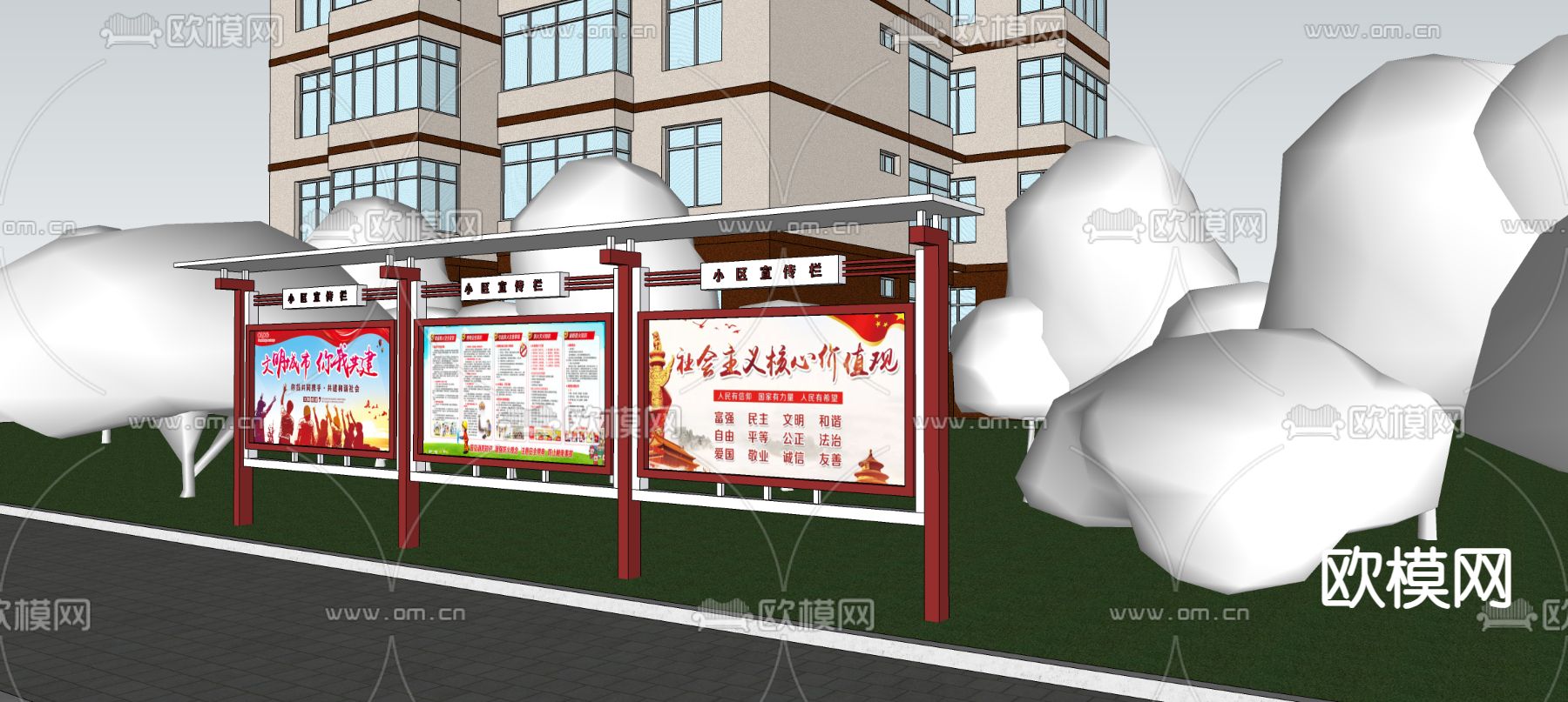小区宣传栏su模型下载（渲染图2）