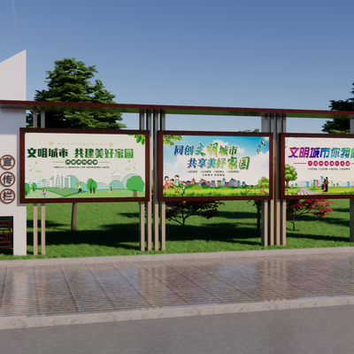  小区宣传栏su模型 