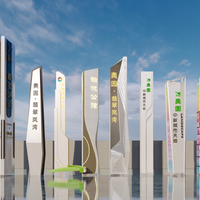  精神堡垒 标识牌 广场标识su模型 