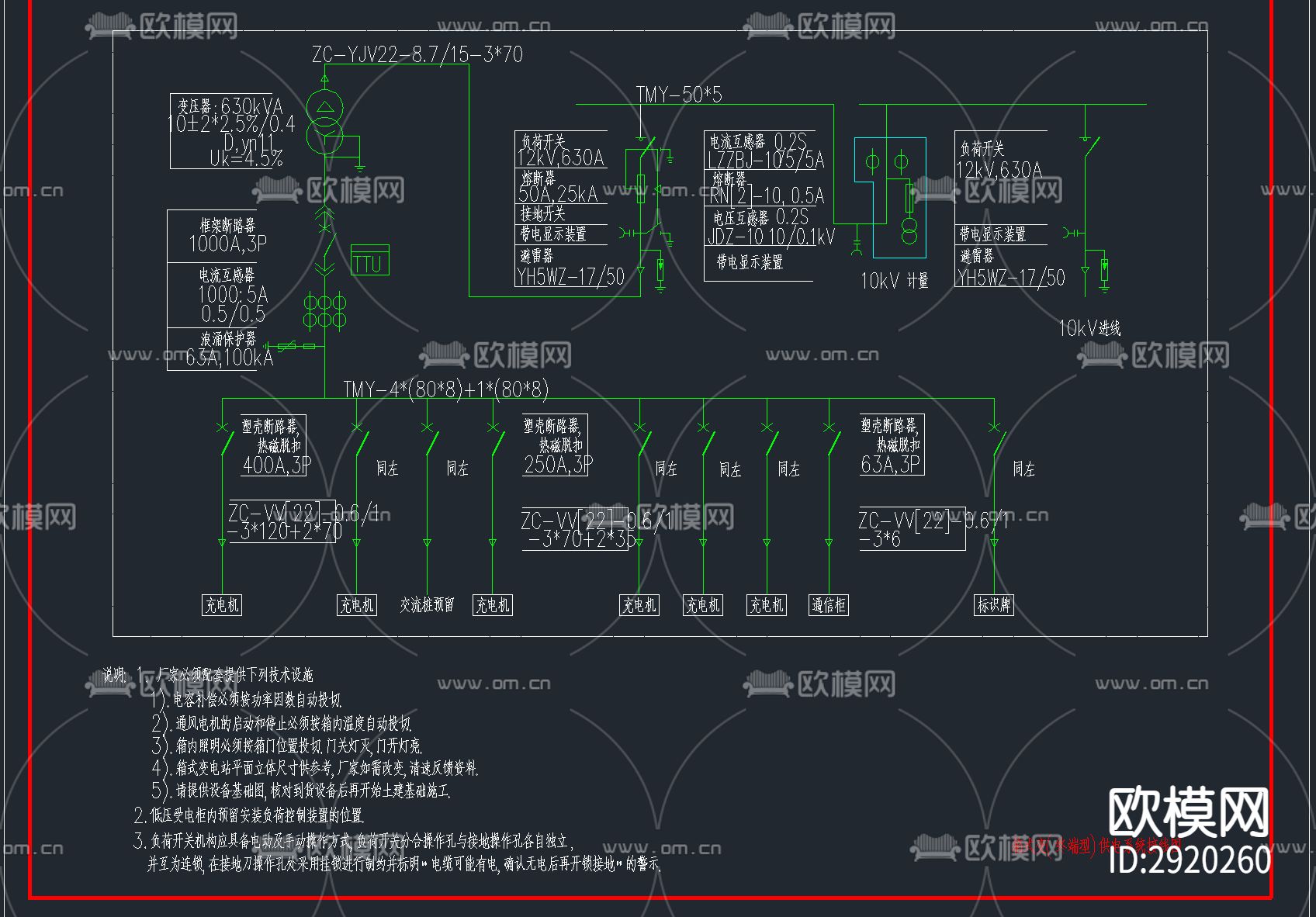 9套新能源汽车充电桩 充电站CAD施工图下载（渲染图8）