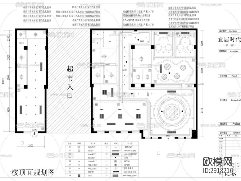 全套口腔牙科诊所医院cad施工图下载(渲染图6)