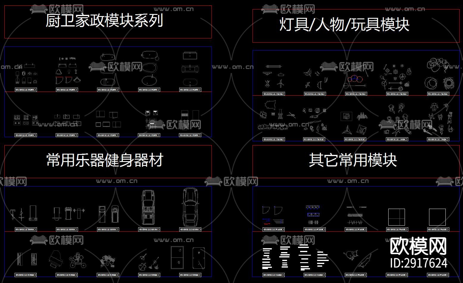 神无月2023. 精选CAD平面户型优化专用平面cad图库下载（渲染图9）