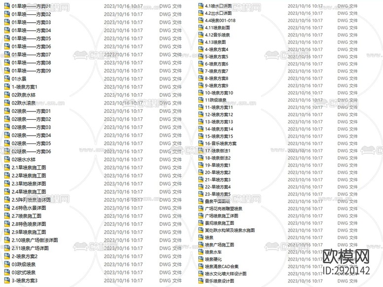 噴泉水景CAD施工圖下載(渲染圖9)