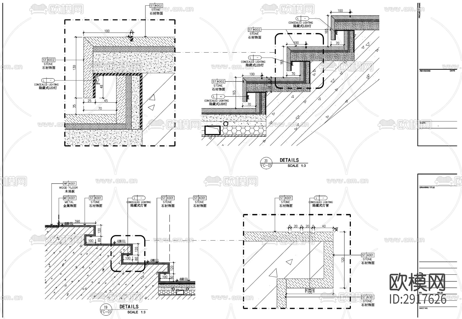 楼梯台阶暗藏灯带楼梯cad大样图下载