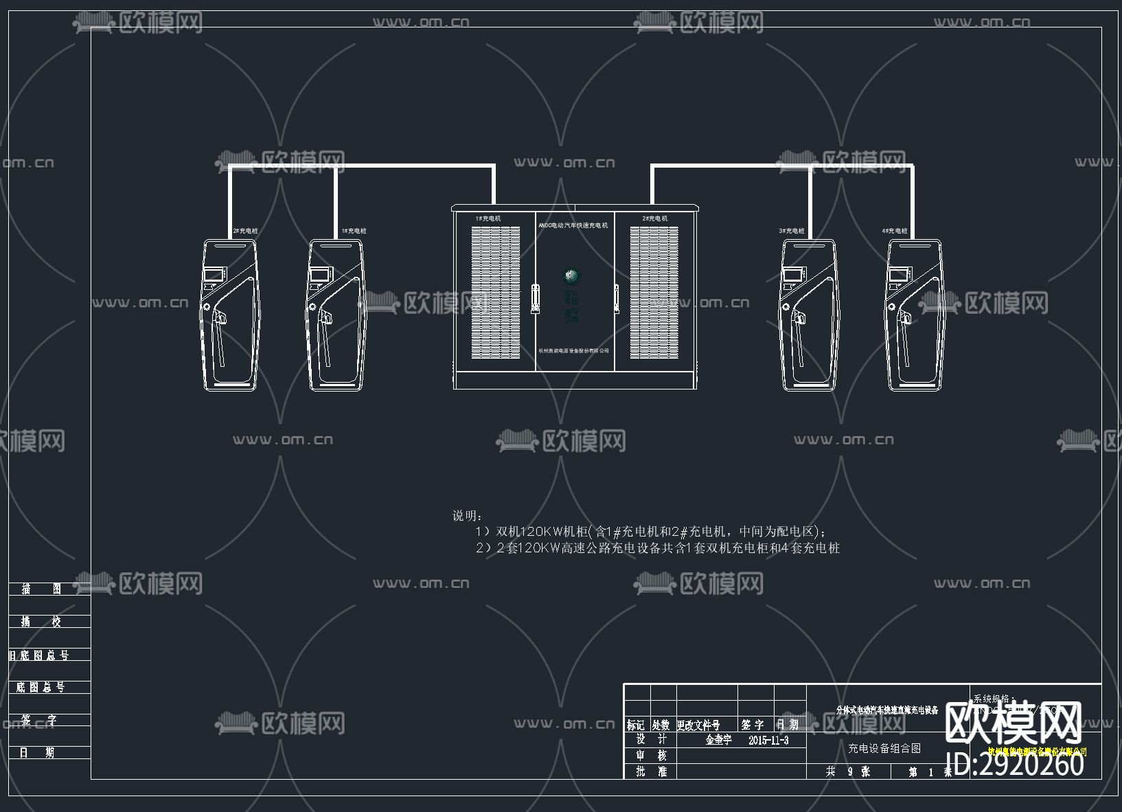 9套新能源汽车充电桩 充电站CAD施工图下载（渲染图9）