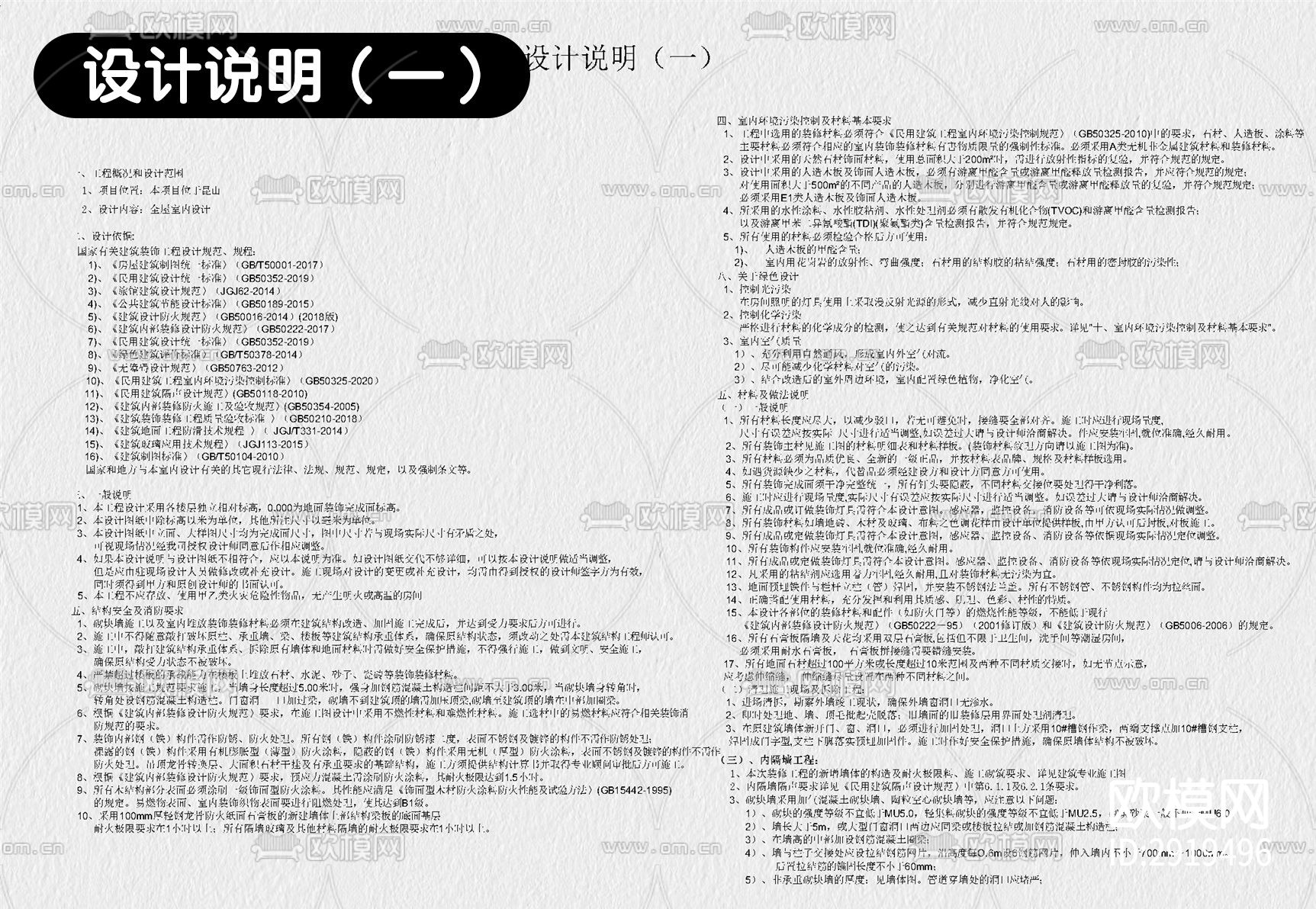 法式家装cad施工图下载（渲染图7）
