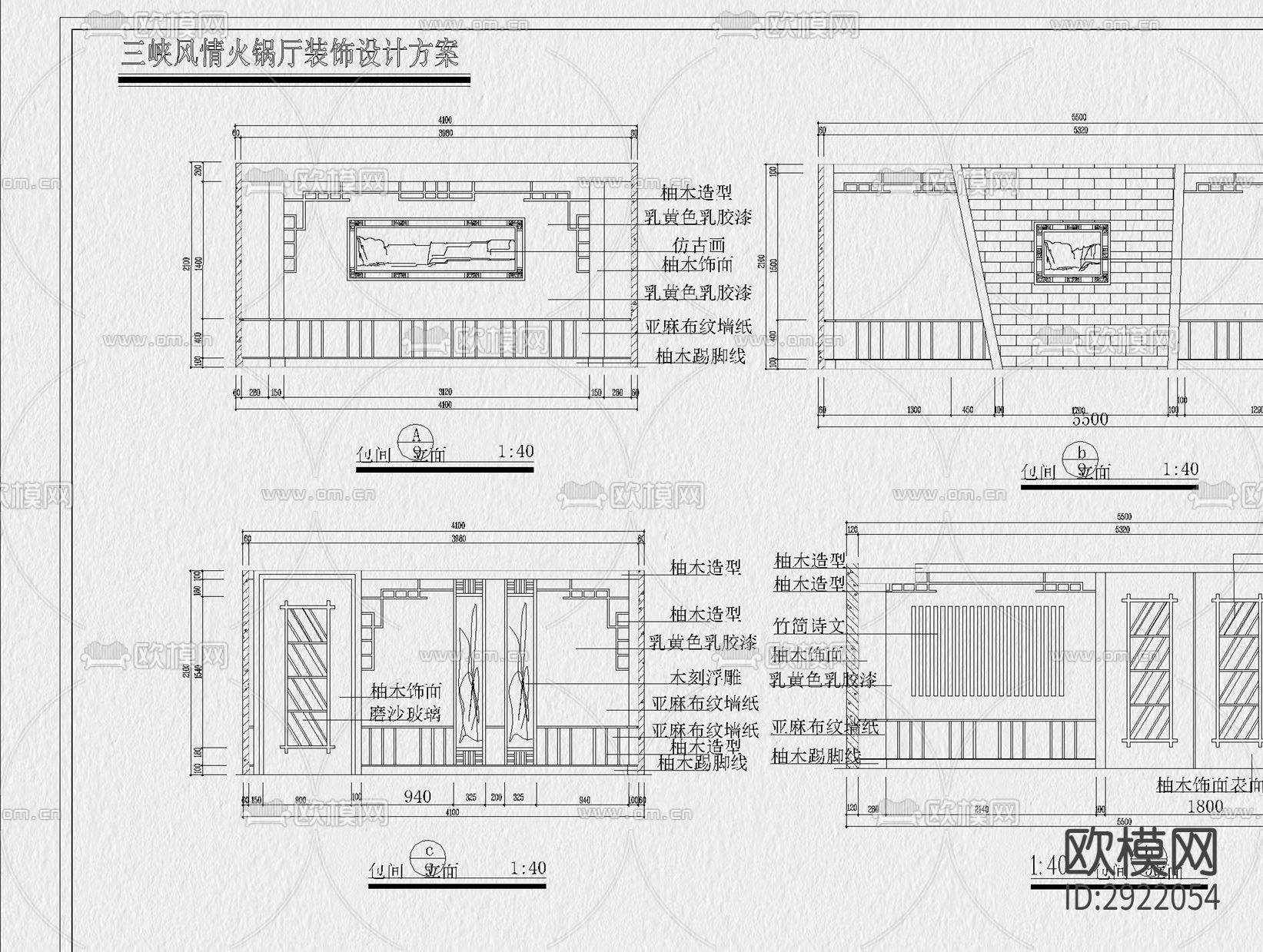 火锅店CAD施工图下载（渲染图9）
