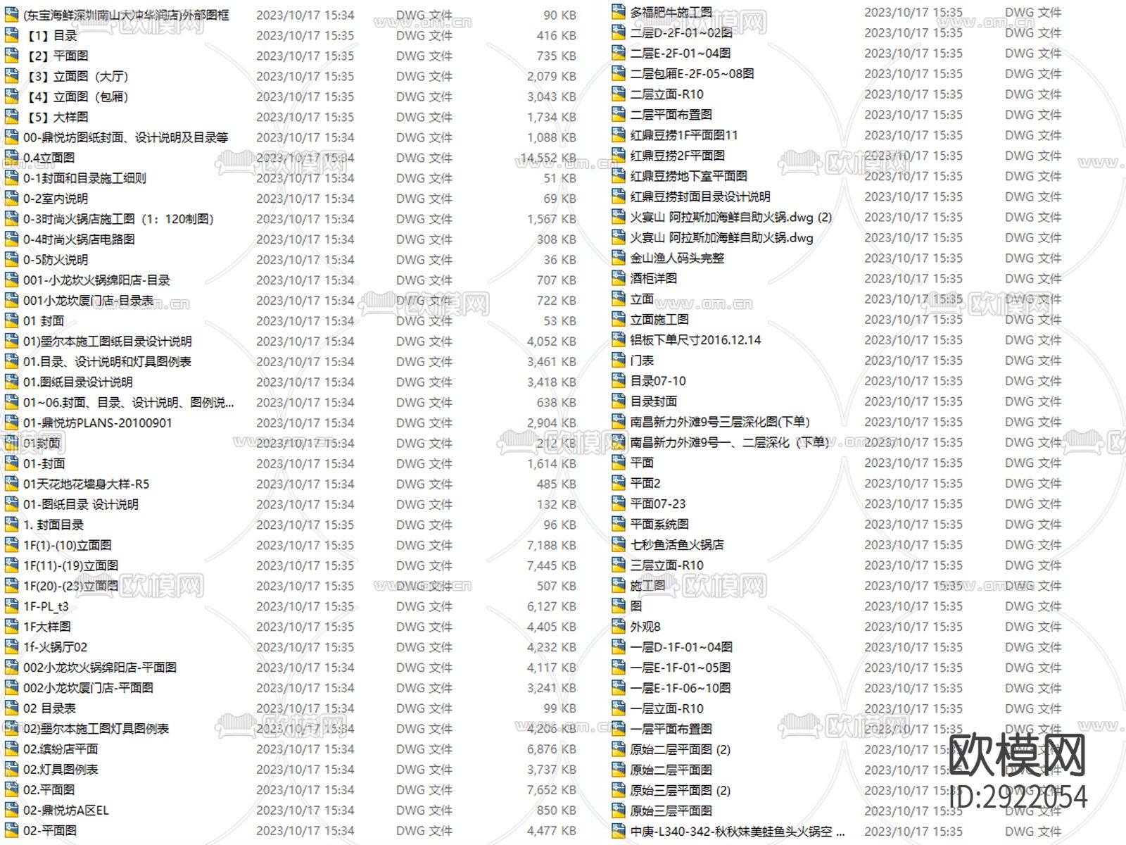 火锅店CAD施工图下载（渲染图2）