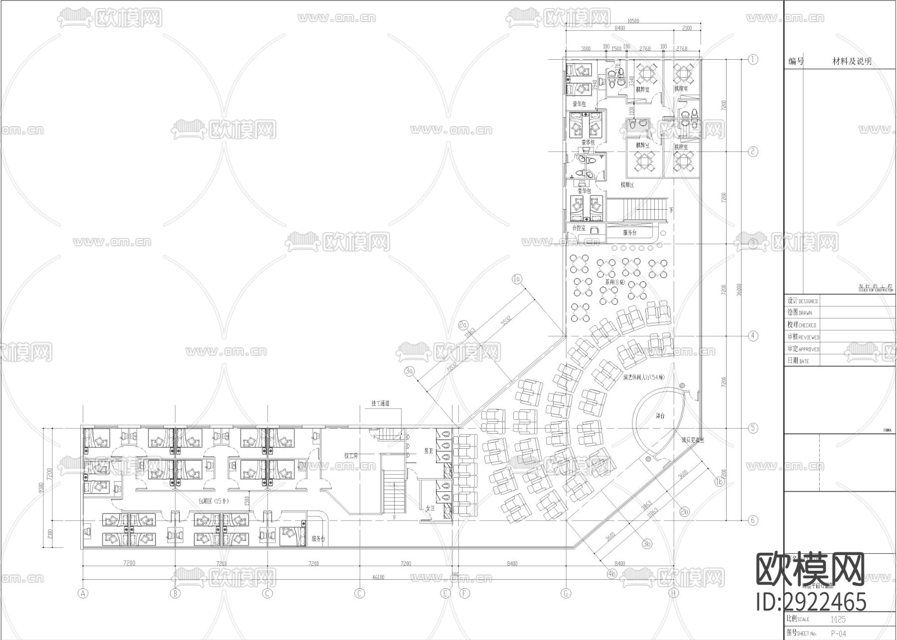 2900㎡汤泉 水疗 洗浴中心cad施工图下载（渲染图3）