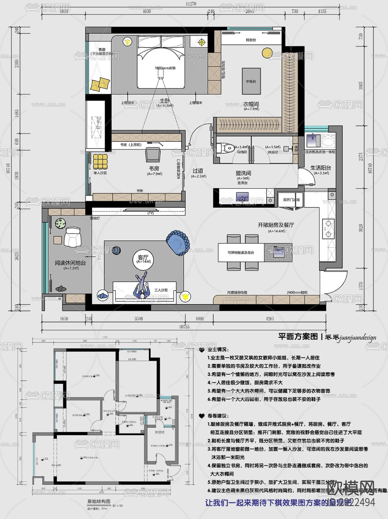97㎡私宅家装平面方案图 家装 私宅 彩平 样板房 公寓cad施工图下载（渲染图2）